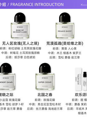 BYREDO柏芮朵无人区玫瑰香水