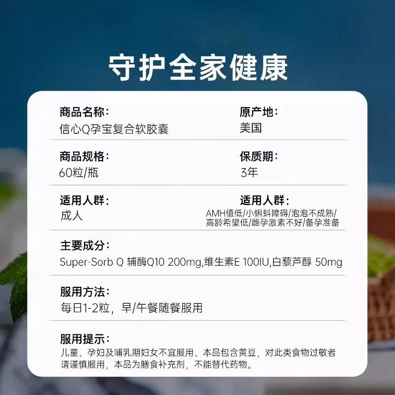 【自营】信心康乐美国还原型辅酶胶囊 天猫国际自营全球超级店辅酶Q10