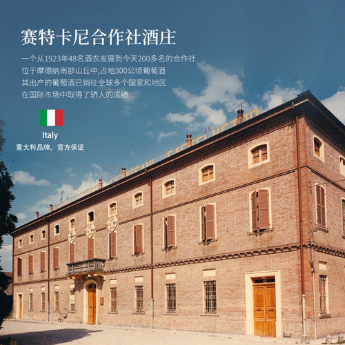 【自营】意大利蓝布鲁斯科进口起泡红葡萄酒8度微醺赠香槟杯 - 图2