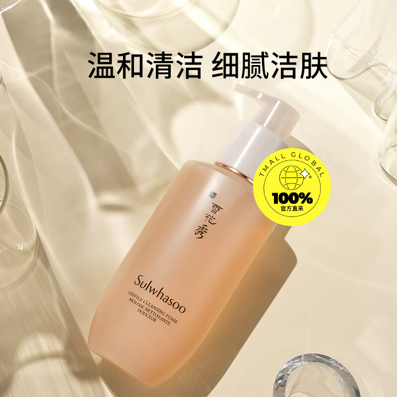 【自营】雪花秀顺行洁面洗面奶200ml