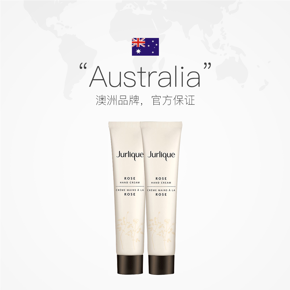 天猫国际进口超市Jurlique茱莉蔻玫瑰护手乳霜滋滋润保湿补水便携不油腻40ml*2夏季2