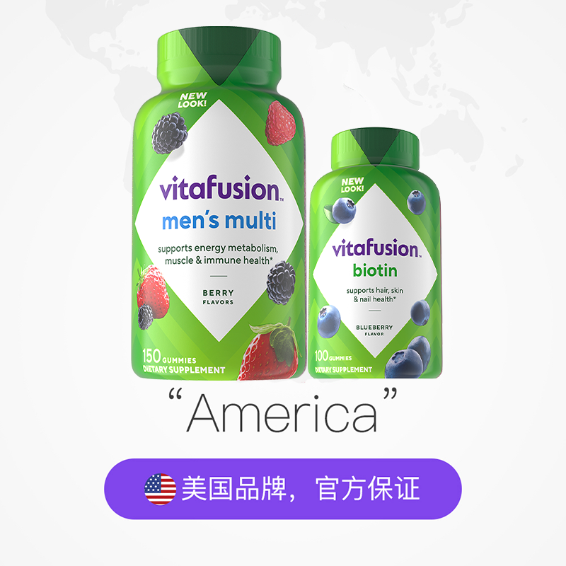 【自营】vitafusion生物素软糖男士复合多重维生素软糖营养包保健,淘宝优惠券,粉丝福利购,淘宝优惠卷