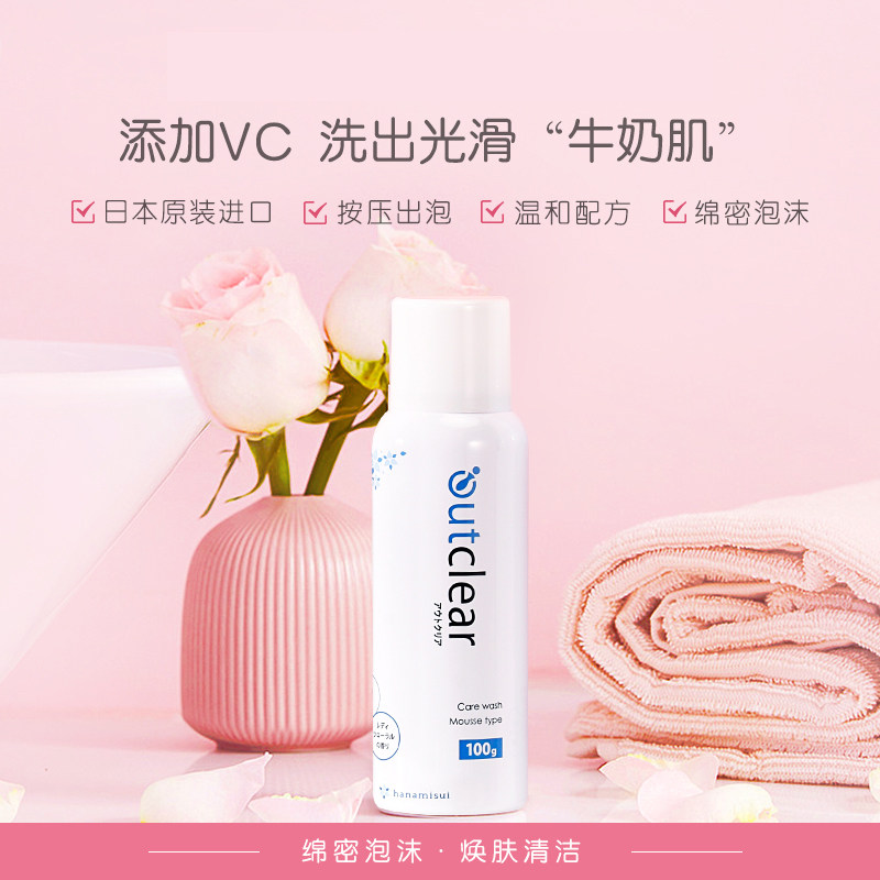 【自营】Outclear进口女性私处清洁护理洗液慕斯型 100g