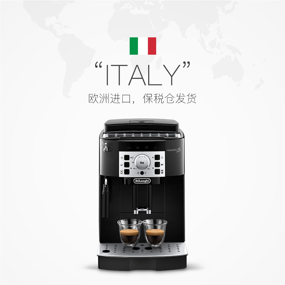天猫国际进口超市意大利Delonghi/德龙进口全自动意式家用咖啡机小型ECAM22.110.B2