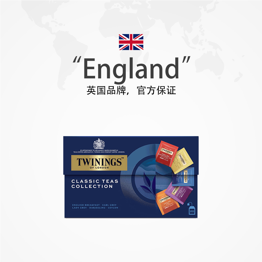 【自营】Twinings川宁红茶精选5口味40g英国进口袋泡茶下午茶奶茶
