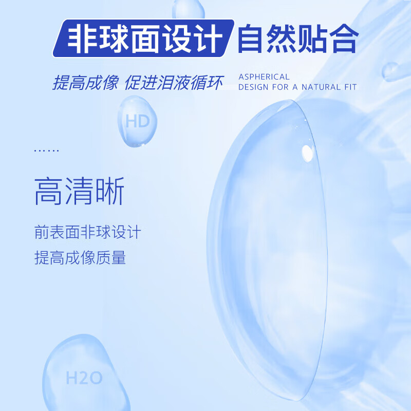 【自营】海昌隐形眼镜优氧PLUS半年抛2片装盒近视透明片正品进口