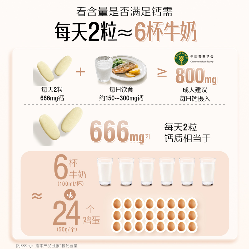 【自营】Swisse斯维诗K2钙片中老年钙片运动补钙孕妇柠檬酸钙女性