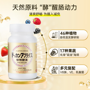 Herb健康本铺香槟金加强版酵素180粒*2