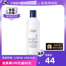 (self-employed) (brand self-employed) ziaja ziyaya men private cleaning liquid care cleaning the anti-itch