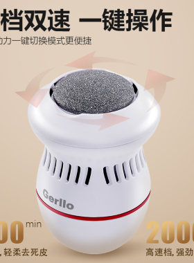 德国磨脚器自动修脚刀去刮脚死皮