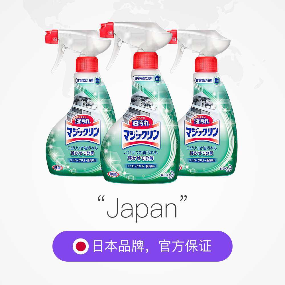 【自营】kao厨房去油渍清洁*清洁剂 天猫国际自营全球超级店油污清洁剂