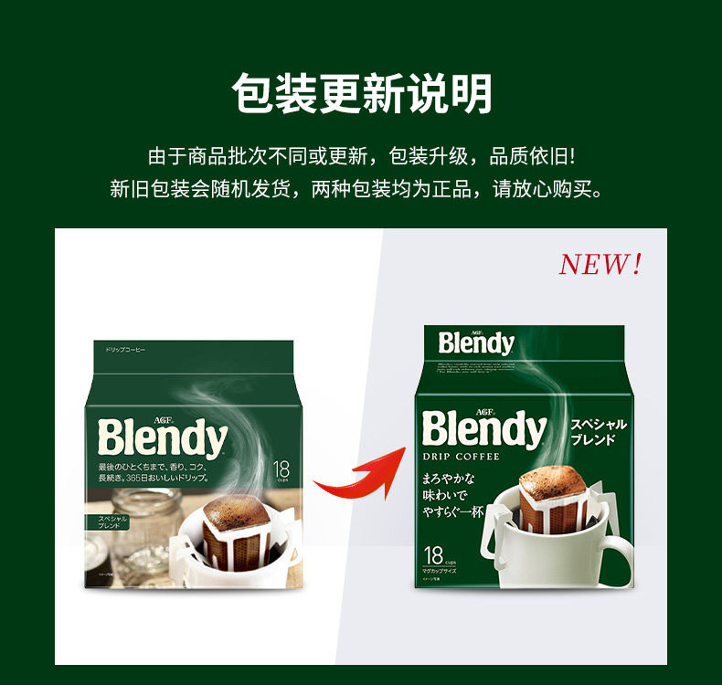 【自营】日本AGF Blendy挂耳咖啡滤挂式精品手冲黑咖啡速溶咖啡粉