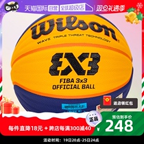 (self-employed) Will win basketball FIBA 3x3 men and women with the same indoor out-of-competition ball WTB0533IBCN