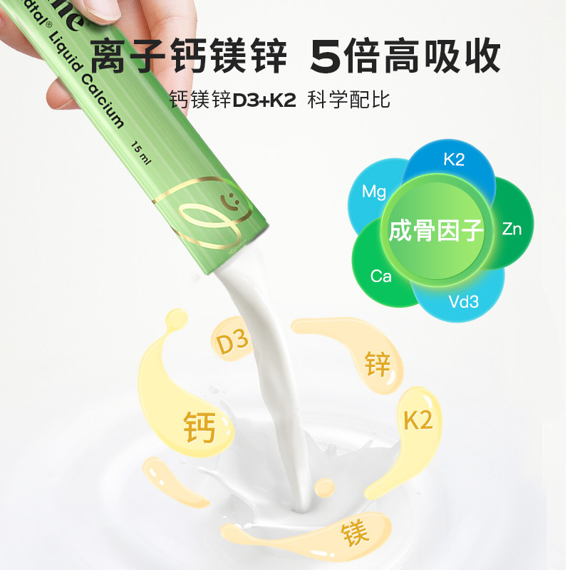 【自营】inne因你竹节钙赖氨酸钙镁锌青少年儿童成长钙 30条*2