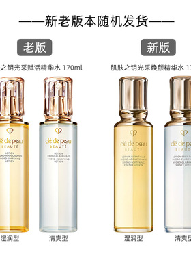 【自营】CPB/肌肤之钥护肤套装净采洁面膏125ml钻光精华水170ml