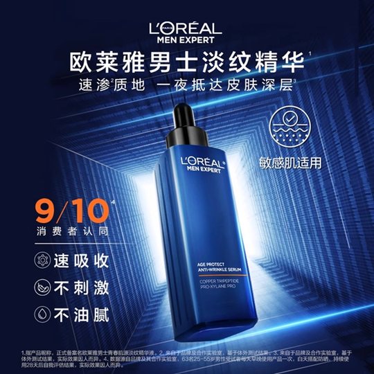 L'Oreal Men's Light Texture Essence Firming Hydrating Essence Revealing Men's Facial Skin Care Products