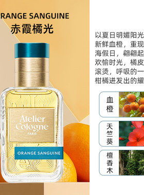 【自营】法国欧珑淡香水赤霞橘光无极乌龙持久留香生日礼物