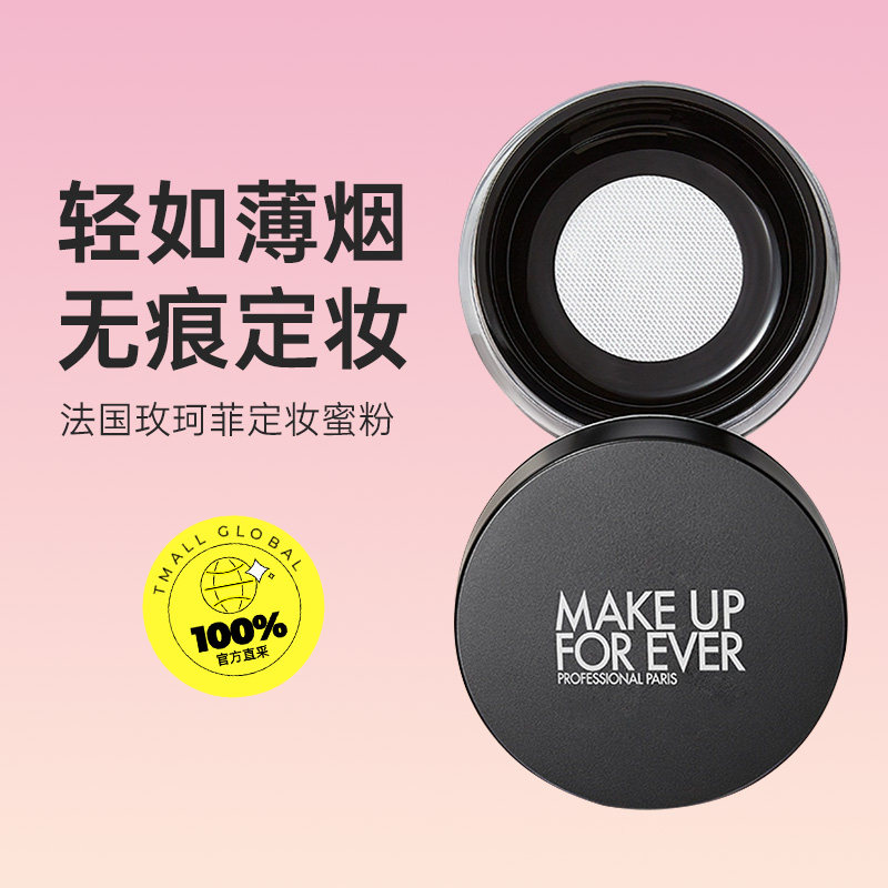 MAKEUPFOREVER õ��� ��ױ�۷� 8.5g 25��汾 �ƹ�־�ɢ�� 158Ԫ(����ȯ)