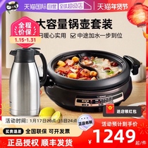 (self-employed) Elephant print electric hot pot insulation pot composition suit for home party multifunction mandarin pot insulation pot