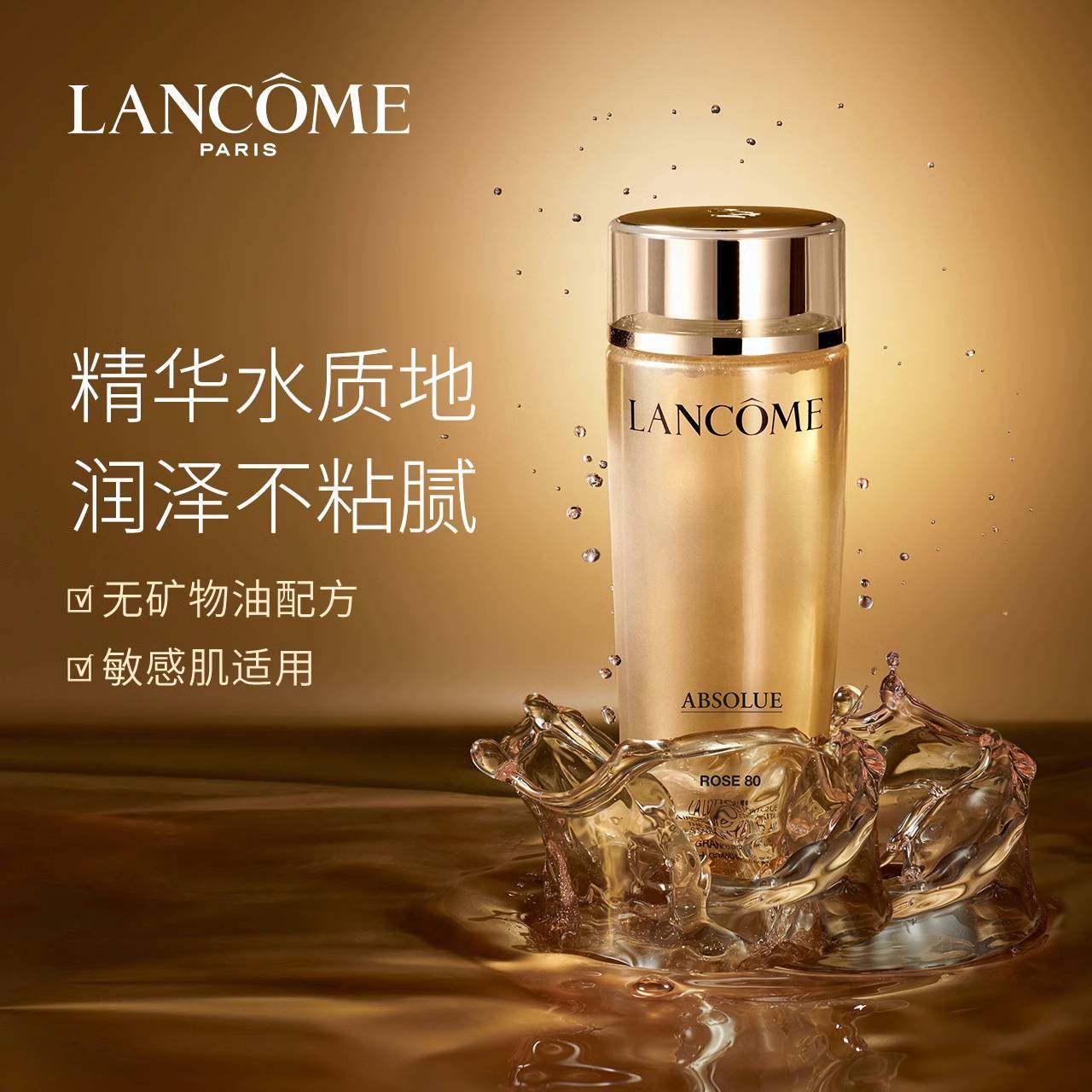  天猫国际自营全球超级店液态精华