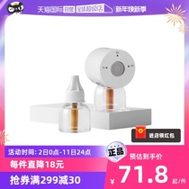 (self-employed) GREENNose GREEN NOSE ELECTRIC MOSQUITO REPELLENT HEATER BASE Heaters * 1 Liquid 45ml * 2