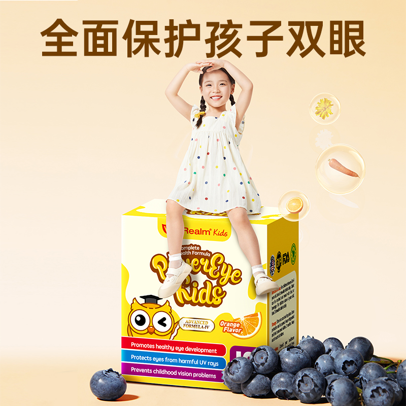 【自营】VitaRealm维乐原儿童叶黄素咀嚼片蓝莓护眼10粒装*3盒
