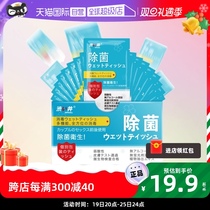 Shibui Japan Disinfection Wet Wipes Disinfection Private wet tissues 100 slices of sanitary sheet Intimate Cleaning