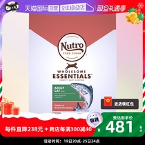 (self-employed) Nutro Maez imports natural adult cat food salmon dried grain 14 pounds of brown rice