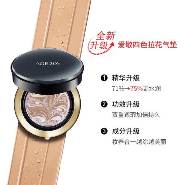 【自营】Aekyung/爱敬AGE20's四色全能气垫BB霜粉底底妆遮瑕,淘宝优惠券,粉丝福利购,淘宝优惠卷