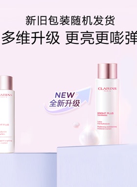 Clarins娇韵诗牛奶水乳液200ml