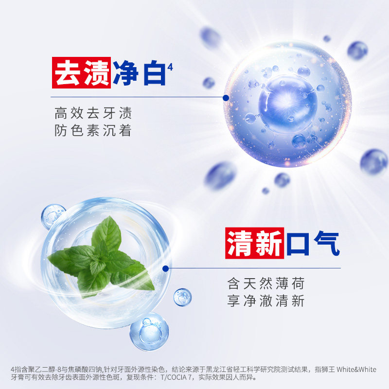 【自营】LION狮王美白去黄去渍防蛀150g*3WHITE荷兰薄荷大白牙膏