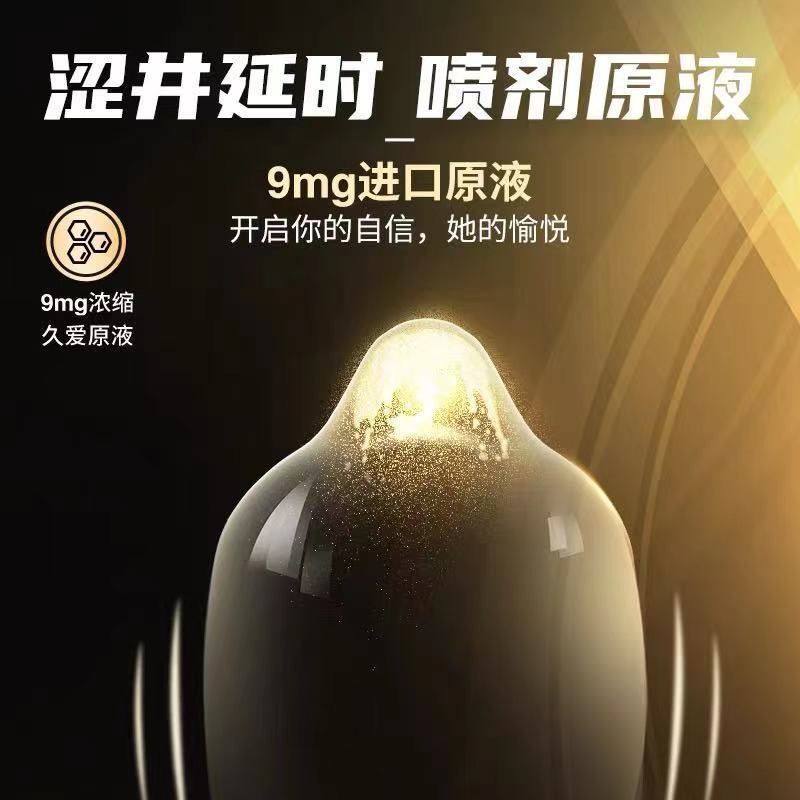 【自营】涩井避孕套超薄安全套 男用套套9只装情趣计生用品延时款,淘宝优惠券,粉丝福利购,淘宝优惠卷