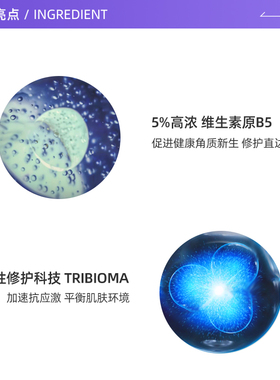 理肤泉B5+修复霜敏感肌