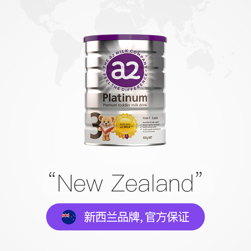 天猫国际进口超市新西兰a2进口原装婴幼儿配方奶粉1-3周岁宝宝适用 3段900g*2罐2