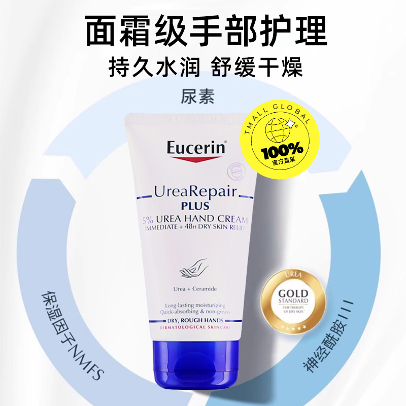 【自营】EUCERIN/优色