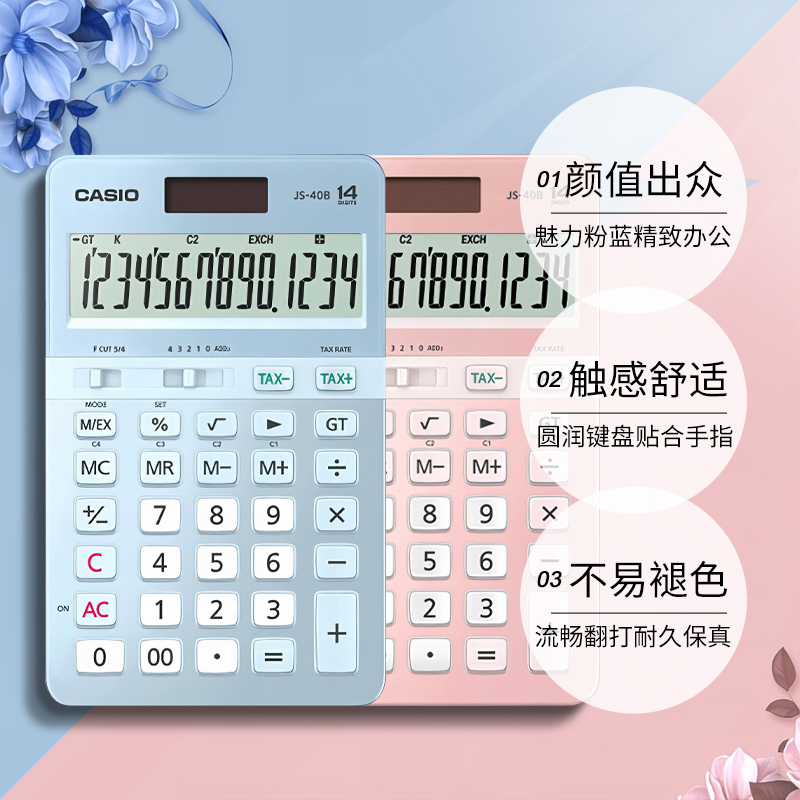 【自营】Casio/卡西欧JS-40B计算器女款财务办公专用14位宽屏静音双电源银行人事会计简约粉太阳能电源计算机 - 图3