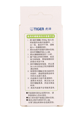 TIGER/虎牌柠檬酸清洗剂