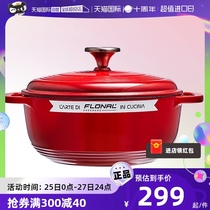 (Self-Employed) FLONNAL Dazzling Cast-iron Pan Saucepan Household Small Stockpot Non-stick Cookware Smoook Enamel Pan Enamel