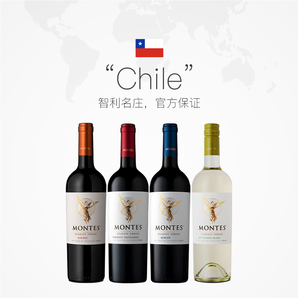 【自营】智利进口蒙特斯montes天使葡萄酒750ml 单支装珍藏红葡萄