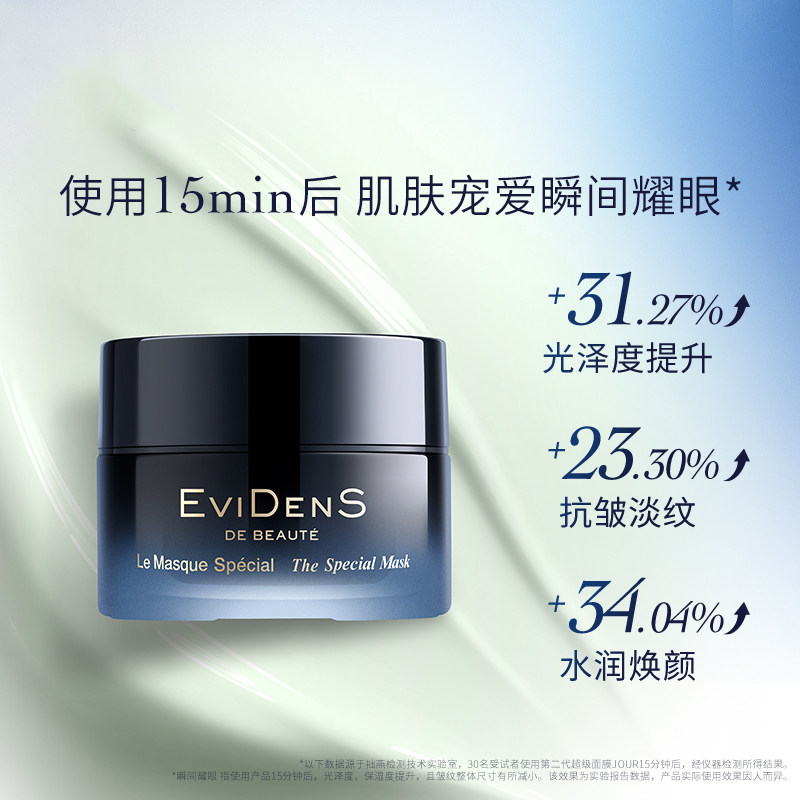 【自营】伊菲丹超级面膜第二代抗皱紧致修护