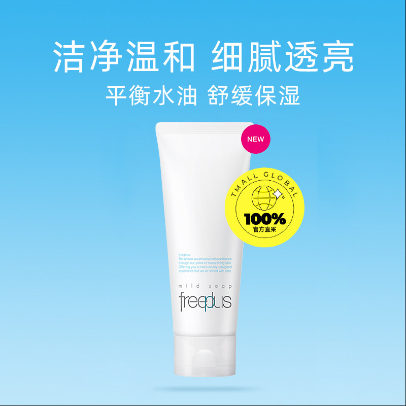 Freeplus ܽ����˿ ������ϴ���� 100g ������ �����Ů�� 75.84Ԫ