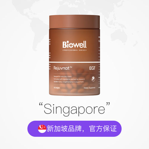 【自营】99.999%白诺优Biowell麦角硫因60mg高含量AKG胶囊PQQ30 - 图2