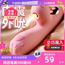 (Self-Employed) Shaking Stick Woman Special Self Masturbator Female Love Interest Items Adult Sex Toys God Instrumental Orgasm Utensils