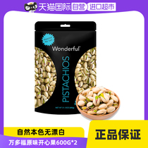 (Self-employed) ten thousand Blessing Original Taste Pistachio Fruit 600g Not Add Salt