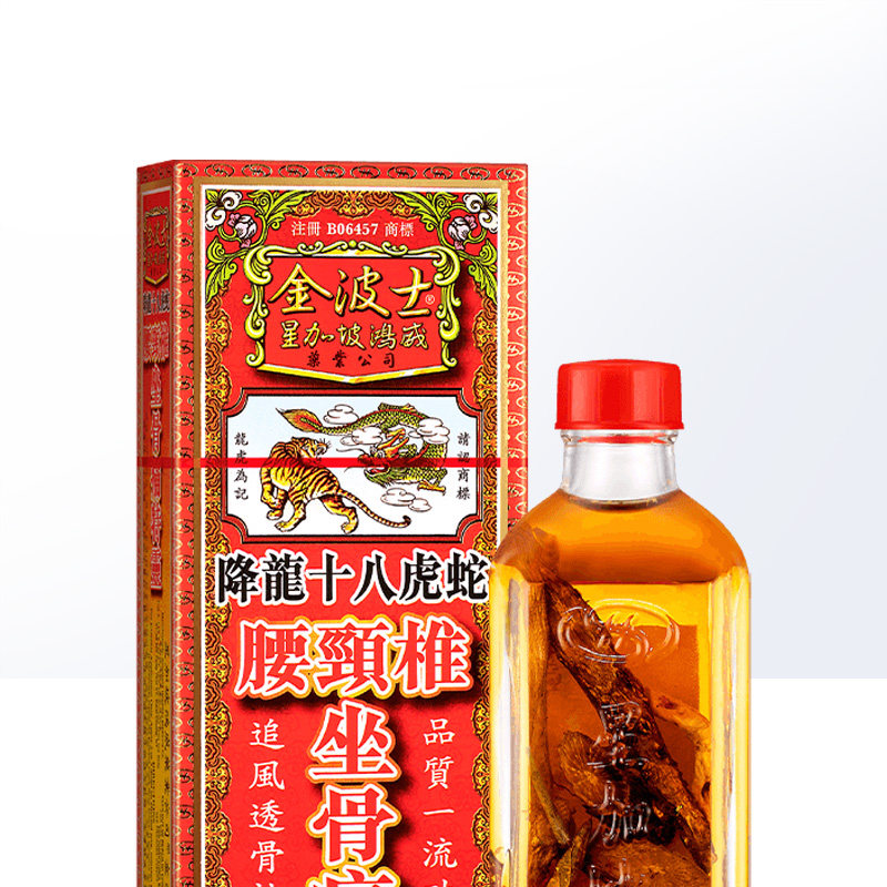 【自营】港版金波士降龙十八虎蛇腰颈椎坐骨痛特灵腰椎劳损40ml_虎窝淘