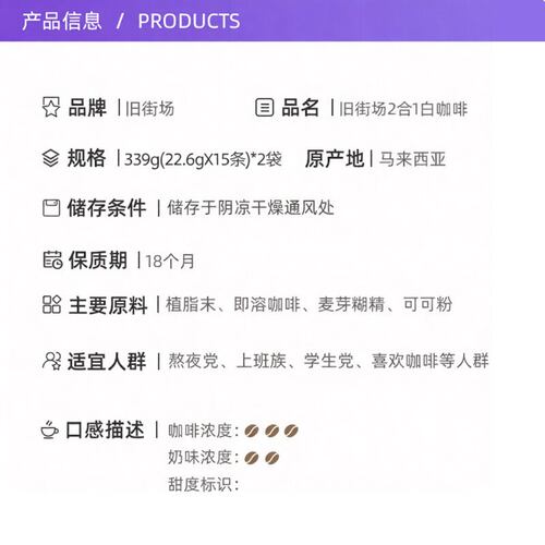 【自营】马来西亚进口速溶咖啡粉OLDTOWN旧街场二合一白咖啡无糖 - 图2