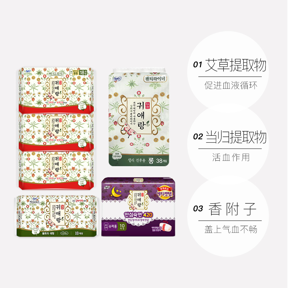 天猫国际进口超市【直营】韩国进口闺艾朗贵爱娘卫生巾护垫25cm*3+29cm+175mm+42cm3