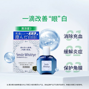 【自营】日本进口狮王美白眼球清澈眼白滴眼液眼药水15ml 3瓶装