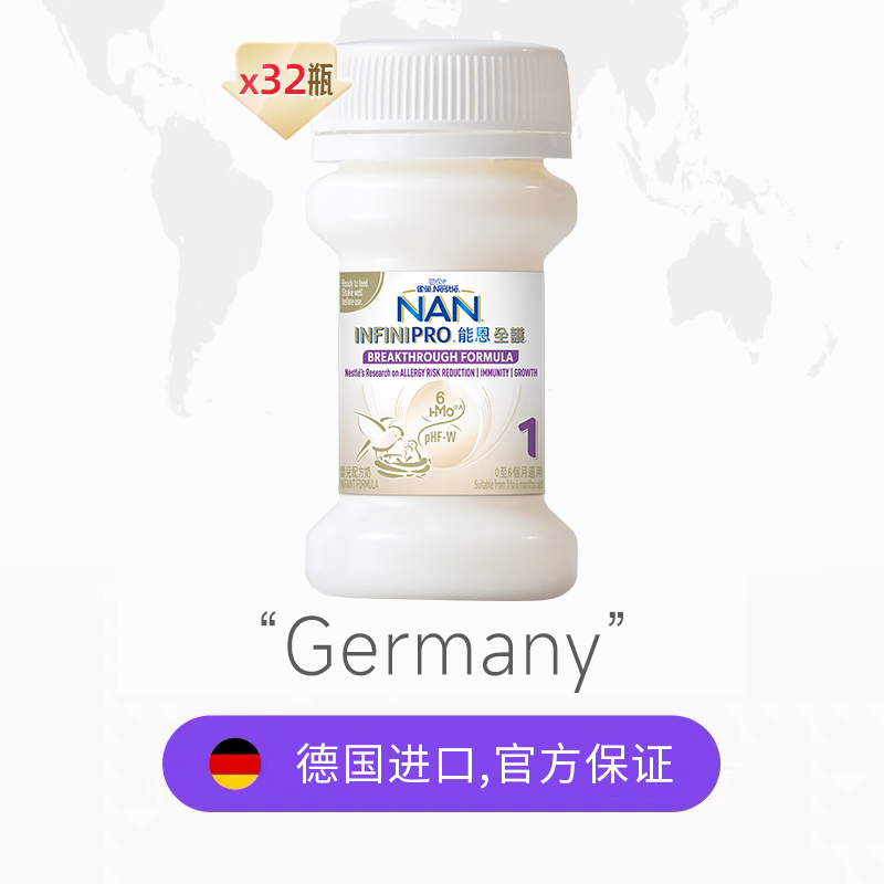 【自营】雀巢能恩全护6HMO适度水解婴儿配方水奶1段32瓶*70ml/箱