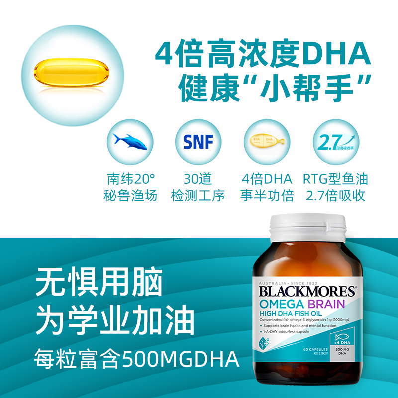 Blackmores 澳佳宝 4倍DHA无腥味铂金深海鱼油 60粒*2瓶 双重优惠折后￥205包邮包税